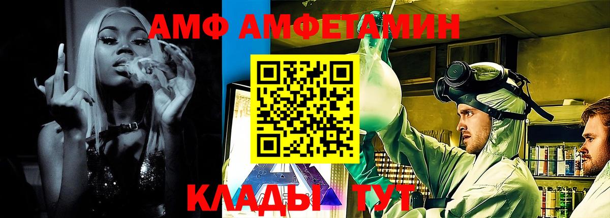 АМФЕТАМИН  АМФЕТАМИН Розовый  Вход с VPN  Бахчисарай 