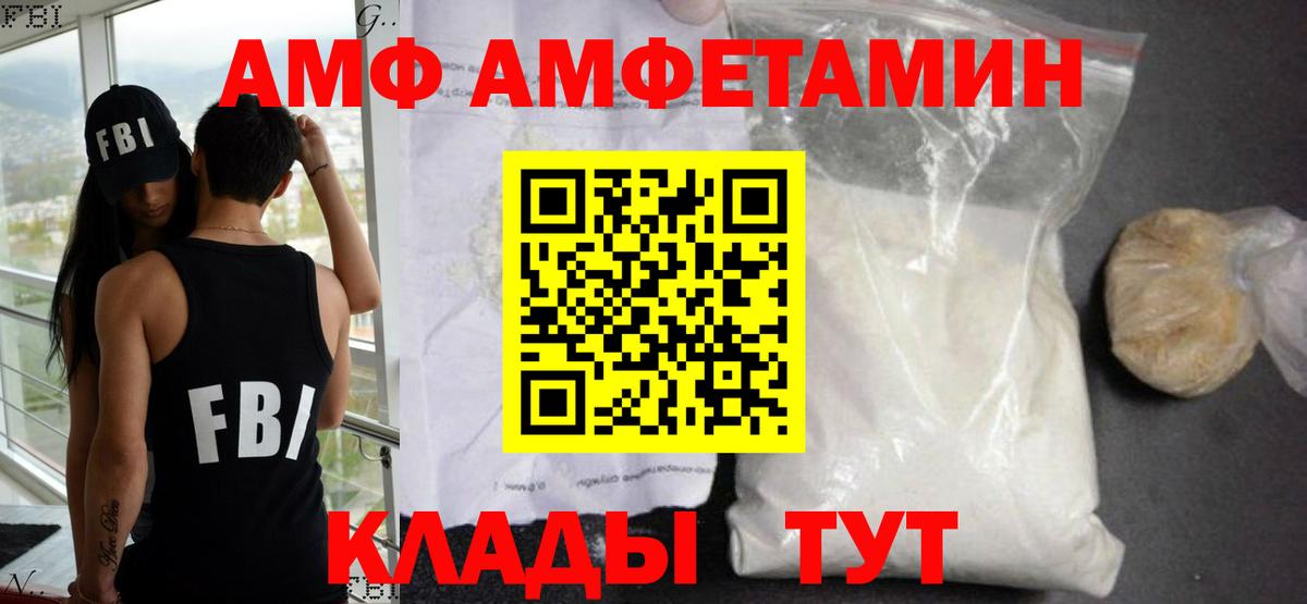 Amphetamine VHQ Бахчисарай