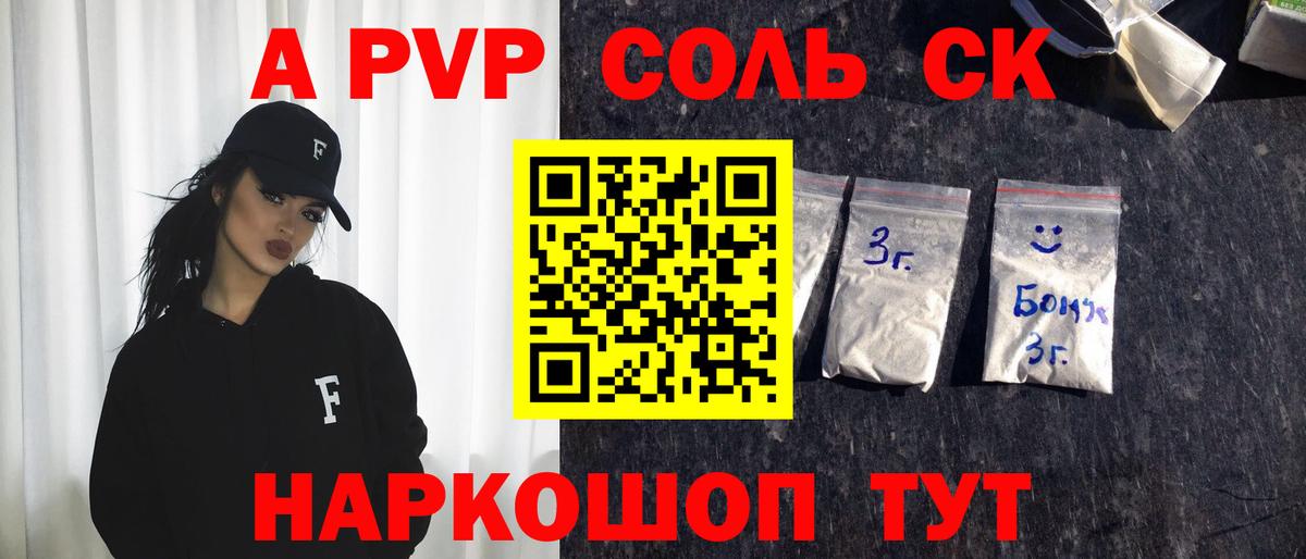 Alpha-PVP Crystall  Alpha PVP СК КРИС  Вход с VPN  APVP Crystall  Бахчисарай 