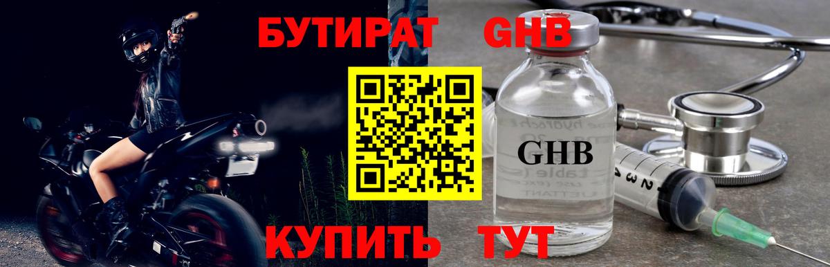 Бахчисарай  БУТИРАТ Butirat  Вход с VPN 