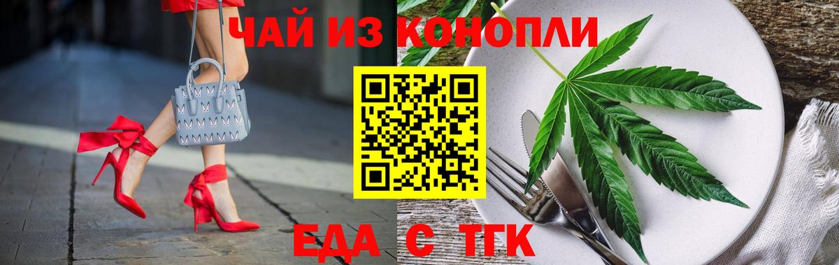 Бахчисарай  Cannafood конопля  Вход с VPN 