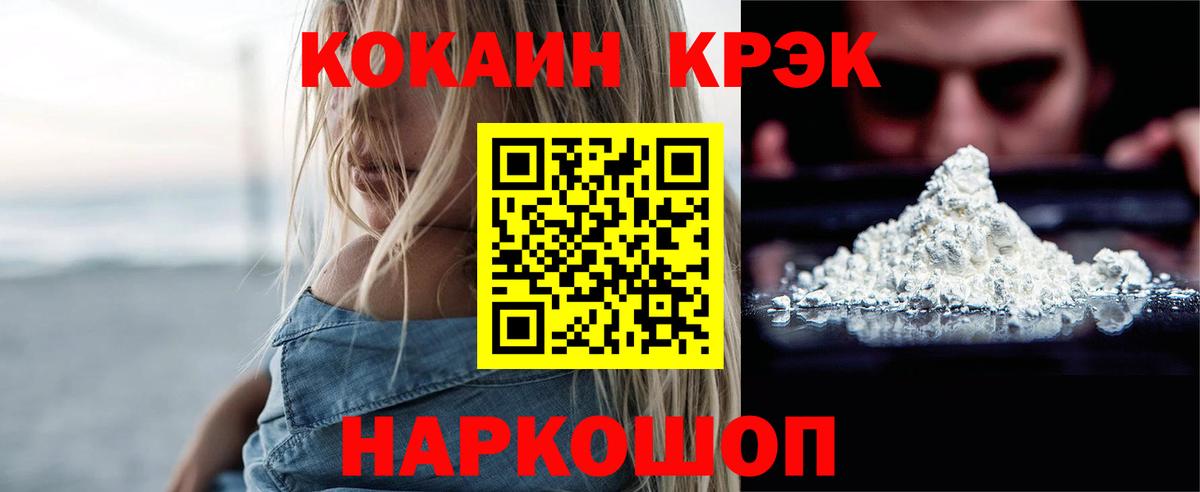 Бахчисарай  Cocaine  Кокаин Fish Scale  Вход с VPN  КОКАИН 99% 