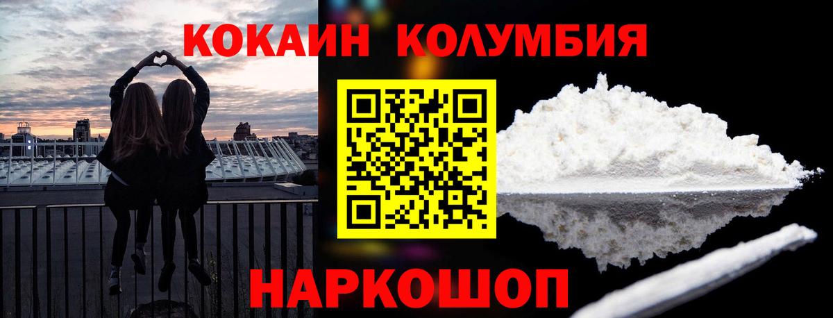 Кокаин 98% Бахчисарай