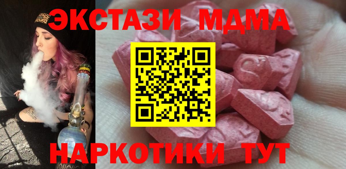 Экстази 280 MDMA Бахчисарай
