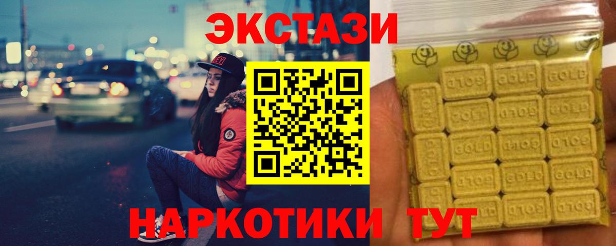 Ecstasy DUBAI  Экстази  Бахчисарай  Вход с VPN  Ecstasy диски 