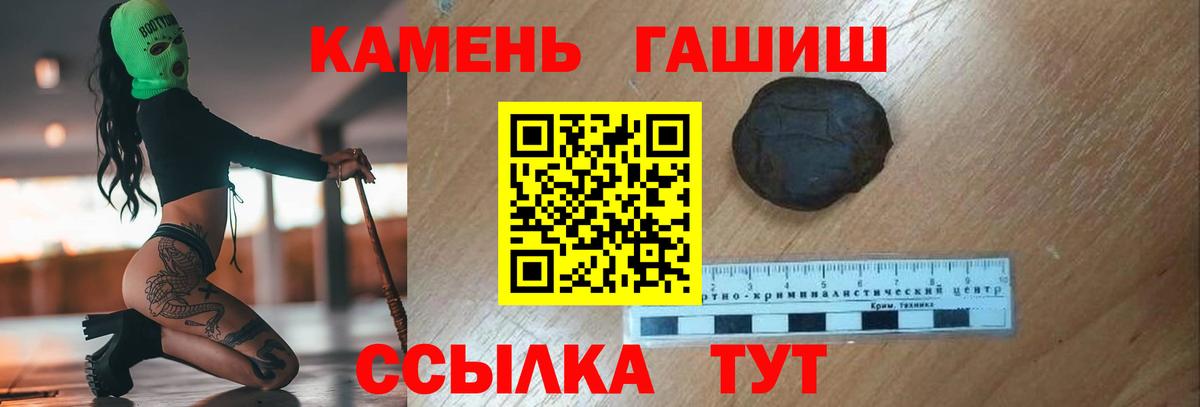ГАШИШ  ГАШ Cannabis  Вход с VPN  Бахчисарай  Гашиш Изолятор 