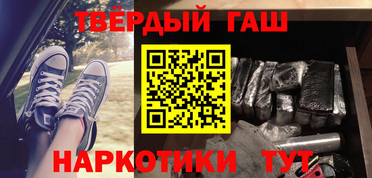 ГАШ хэш Бахчисарай