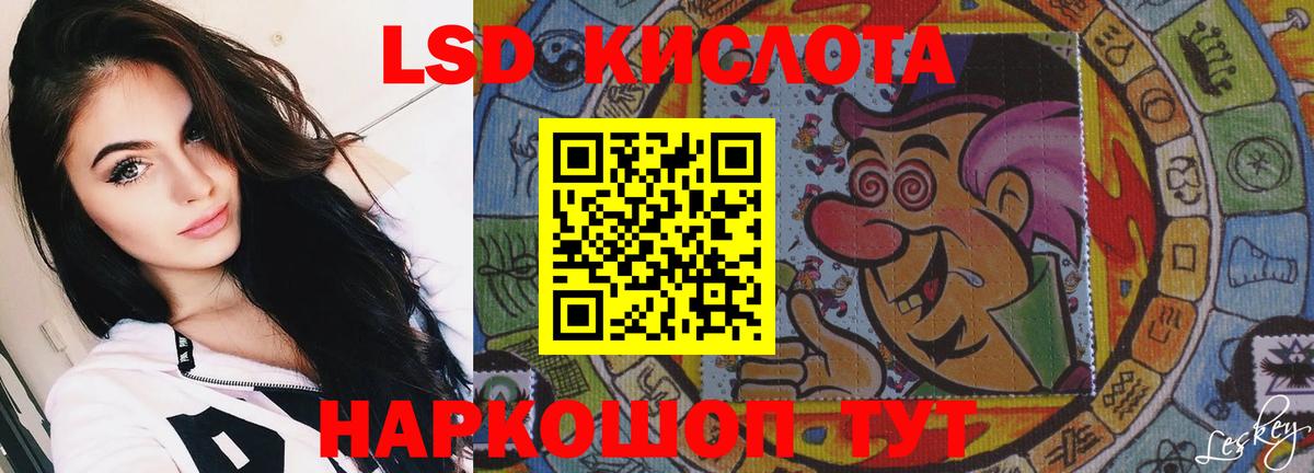 ЛСД экстази кислота  LSD-25 экстази кислота  hydra онион  Лсд 25 экстази  Бахчисарай  Вход с VPN 