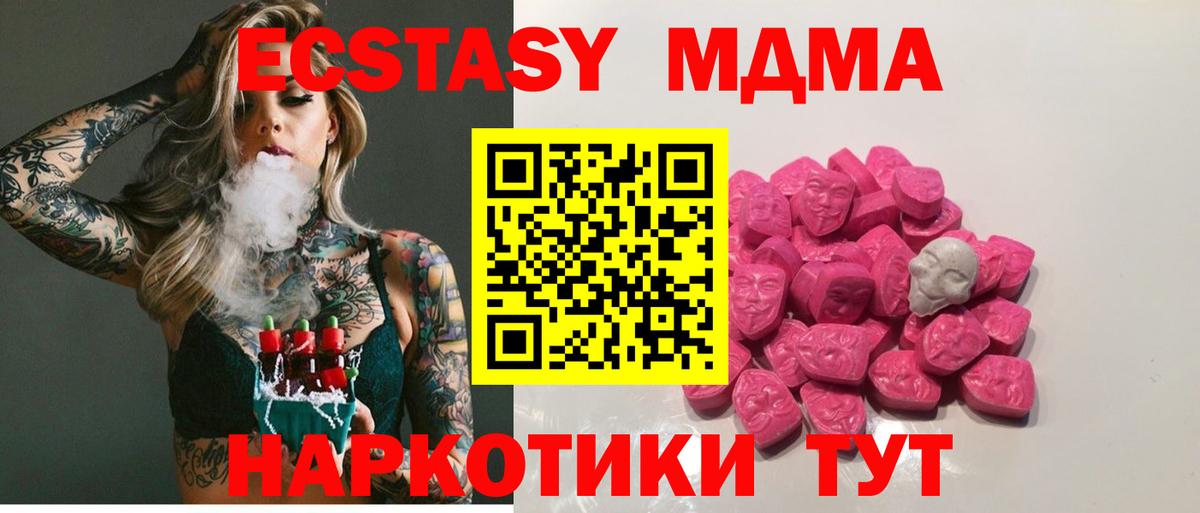 MDMA  Вход с VPN  Бахчисарай  MDMA VHQ 