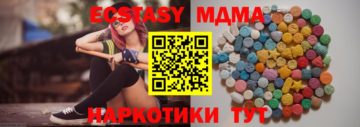 MDMA кристаллы Бахчисарай