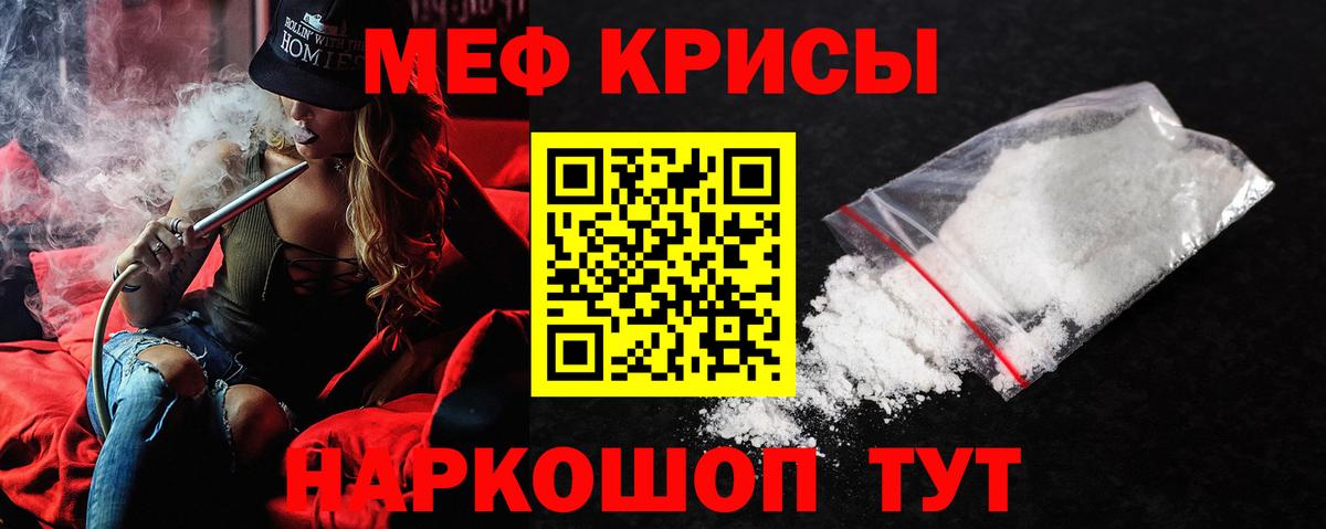 МЕФ Бахчисарай