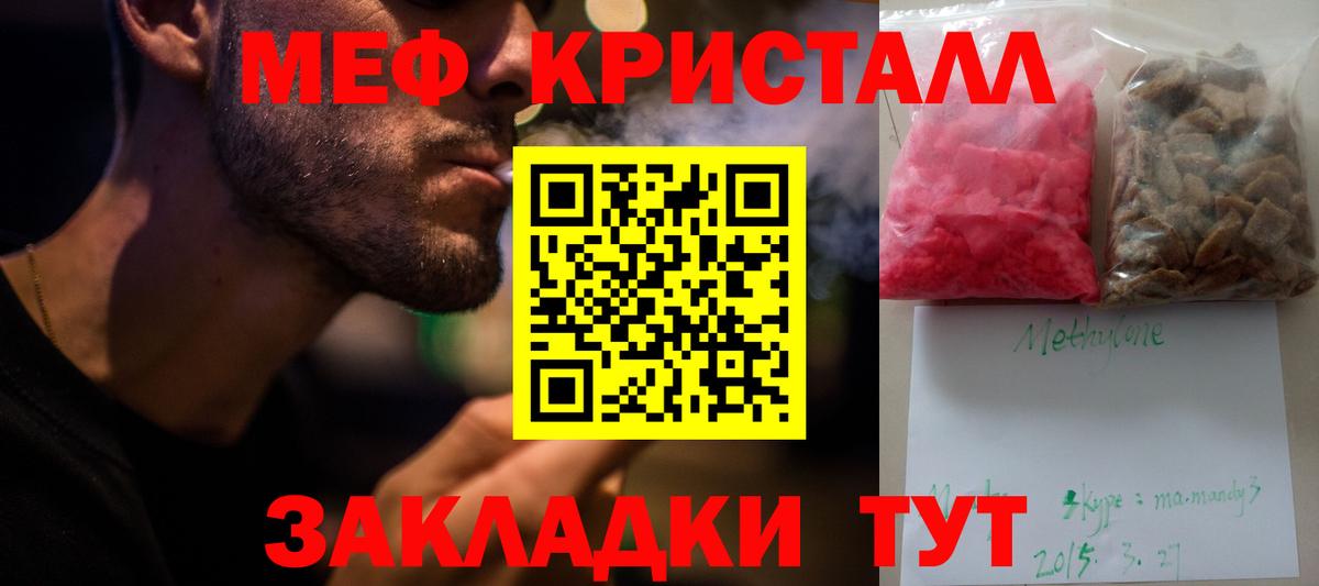 Бахчисарай  Мефедрон  Вход с VPN  МЕФ кристаллы 