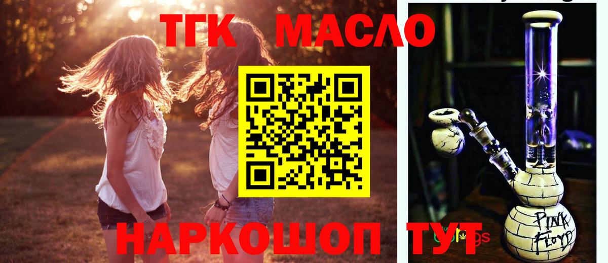 ТГК Wax Бахчисарай