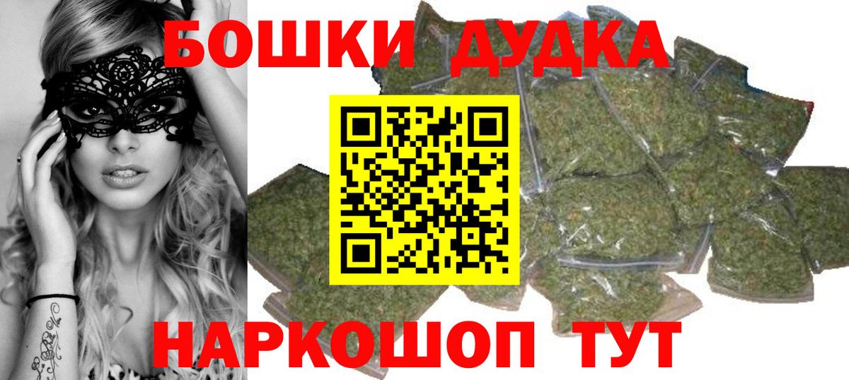 Бошки Шишки марихуана Бахчисарай